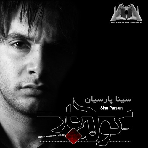 دانلود آهنگ کوله بار